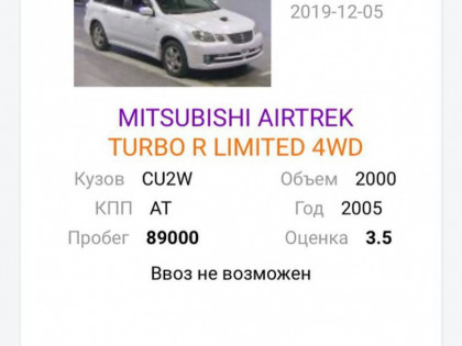 MITSUBISHI AIRTREK 2005
