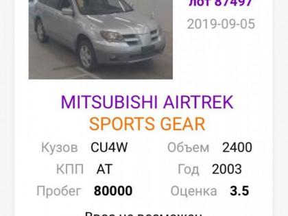 MITSUBISHI AIRTREK 2003